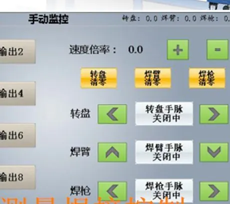多轴视觉运动控制软件