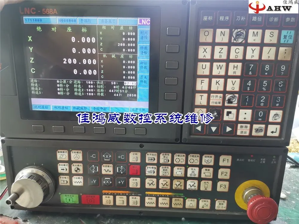 数控系统维修